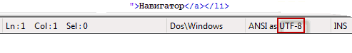 http://wowprofessional.ucoz.ru/publ/50-0-0-0-1 Как исправить кракозябры отображаются